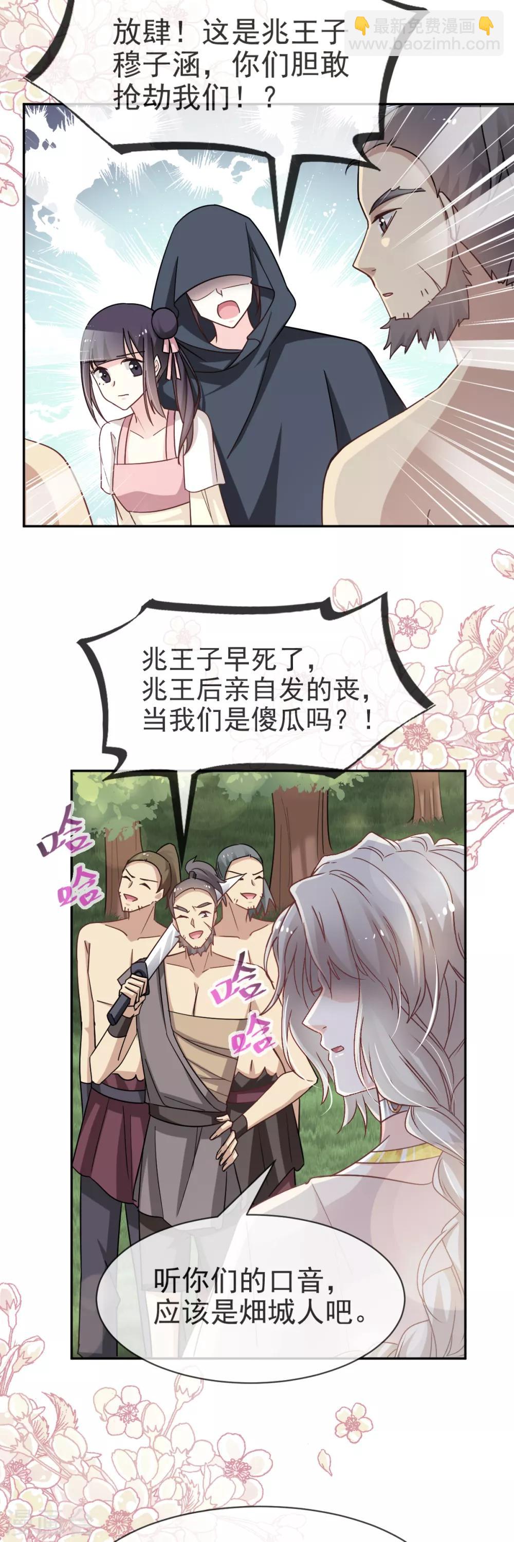 第52话 玉儿的选择2