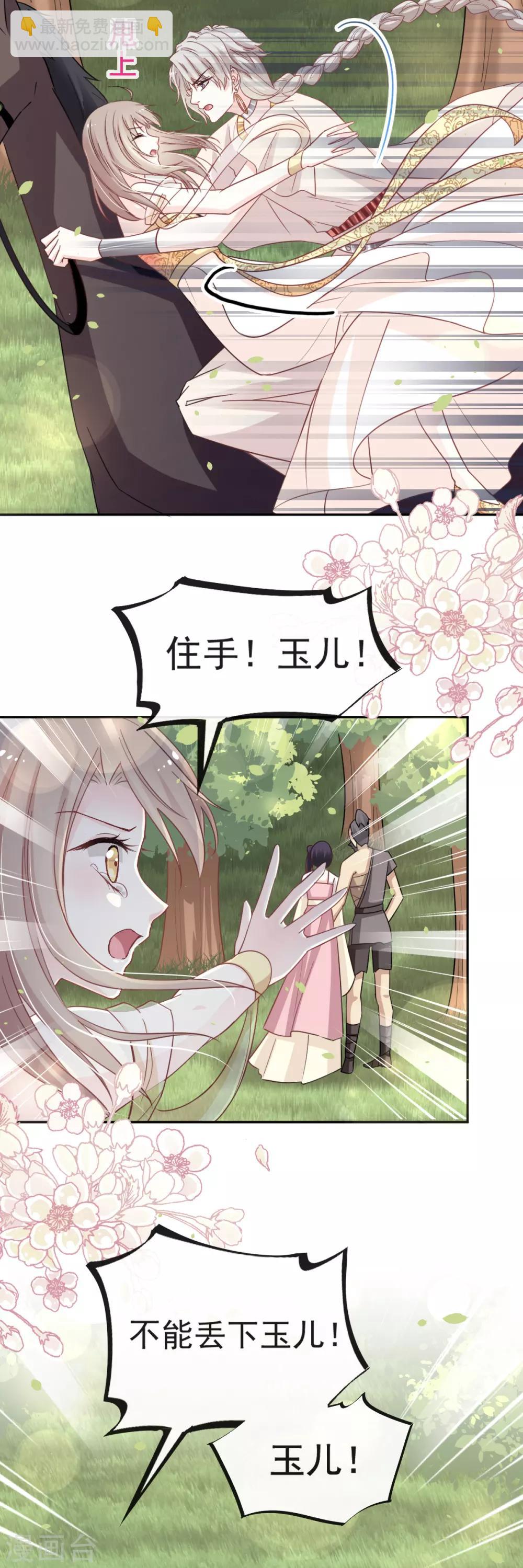 第52话 玉儿的选择20