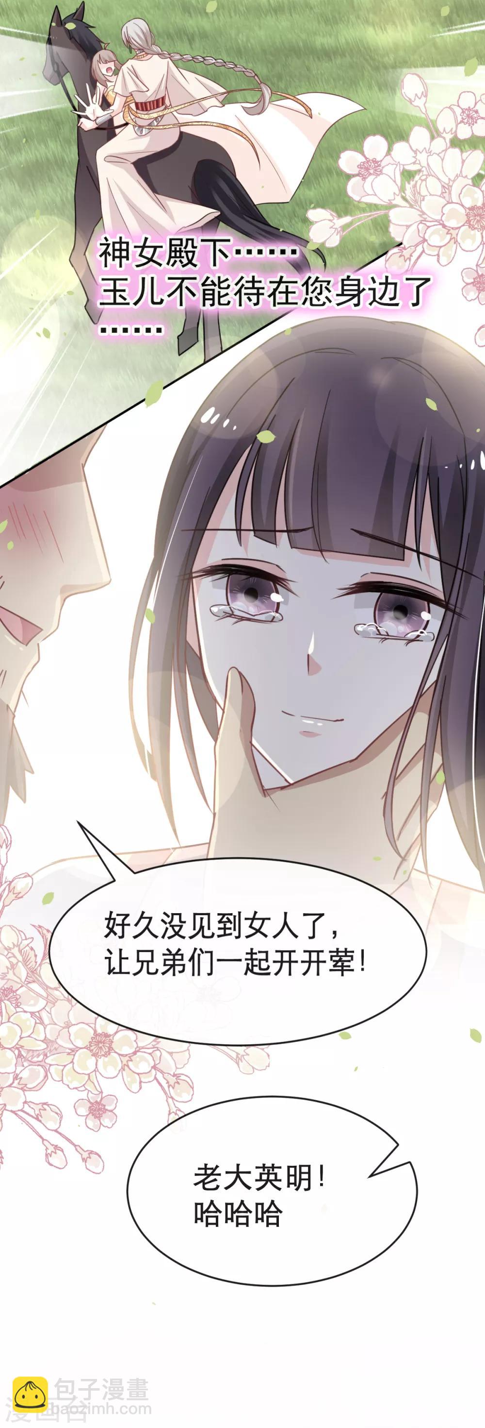 第52话 玉儿的选择21