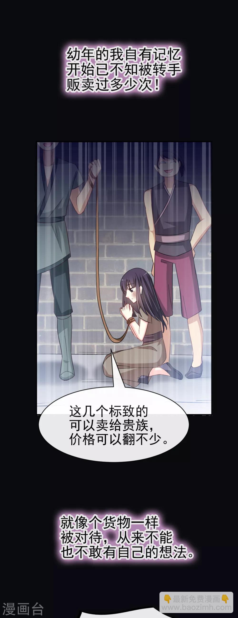 第52话 玉儿的选择23