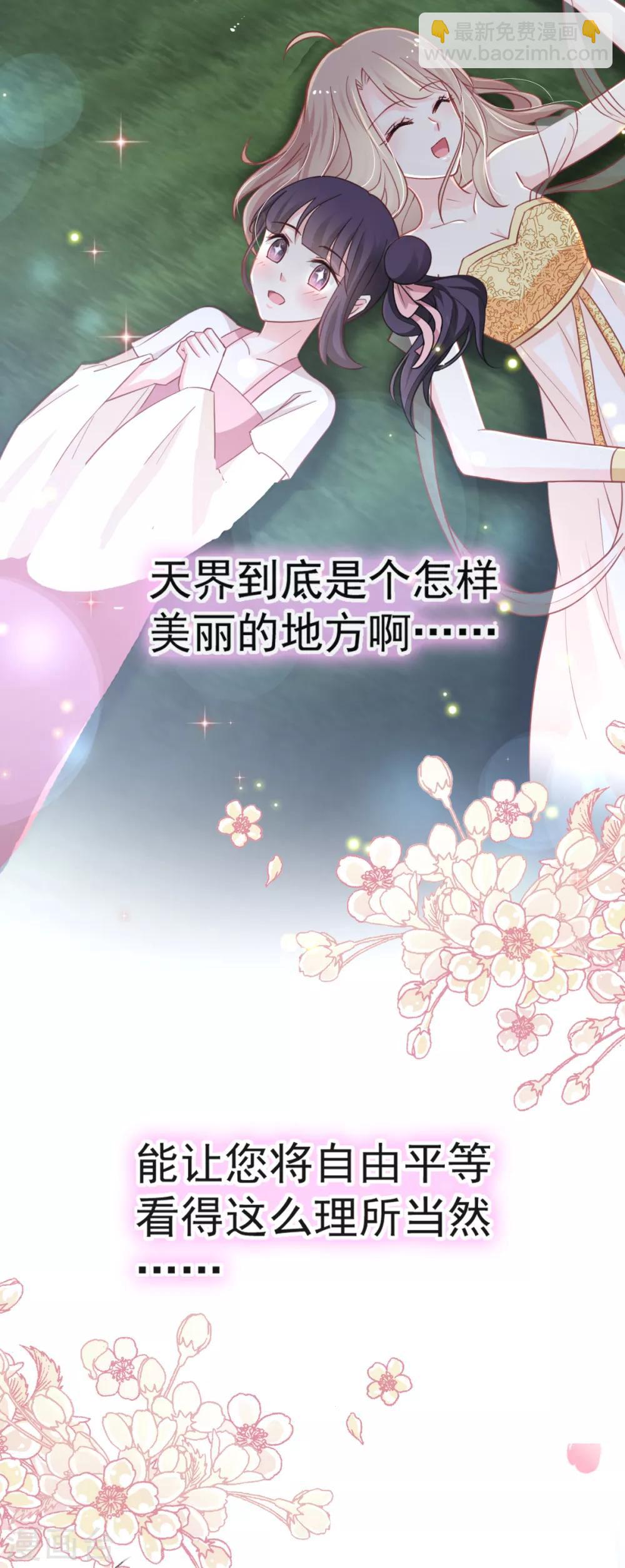 第52话 玉儿的选择26
