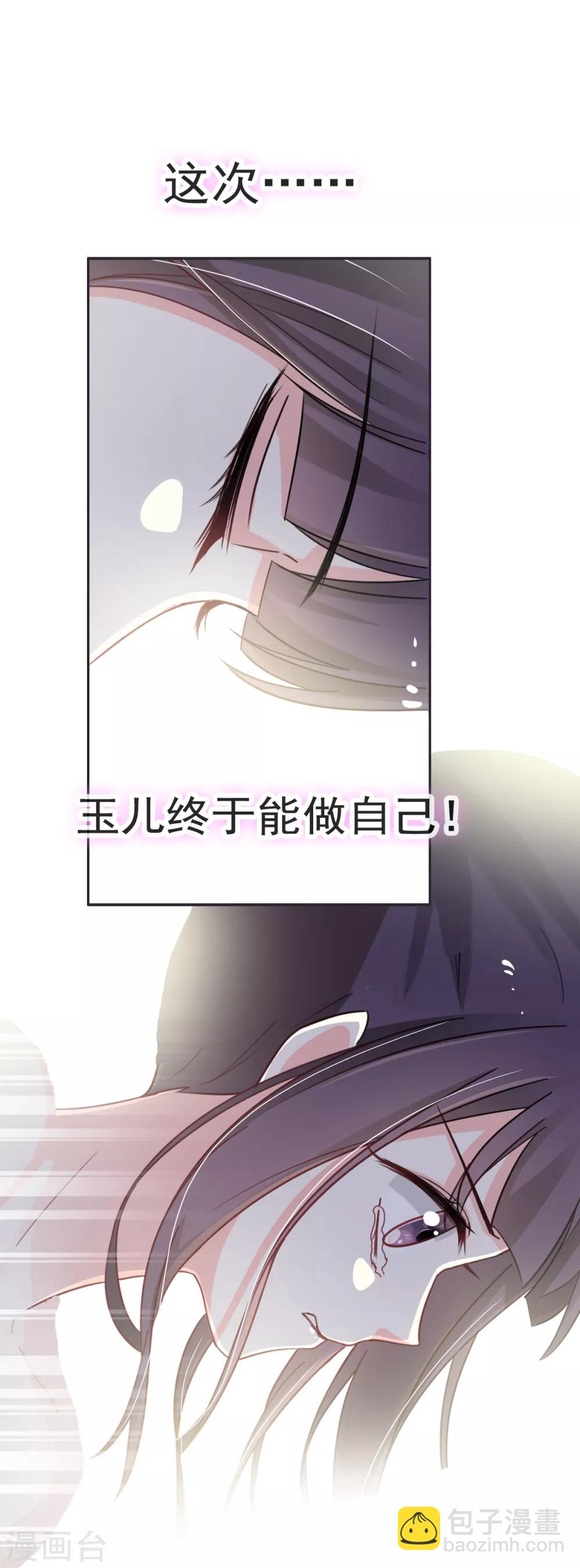 第52话 玉儿的选择28