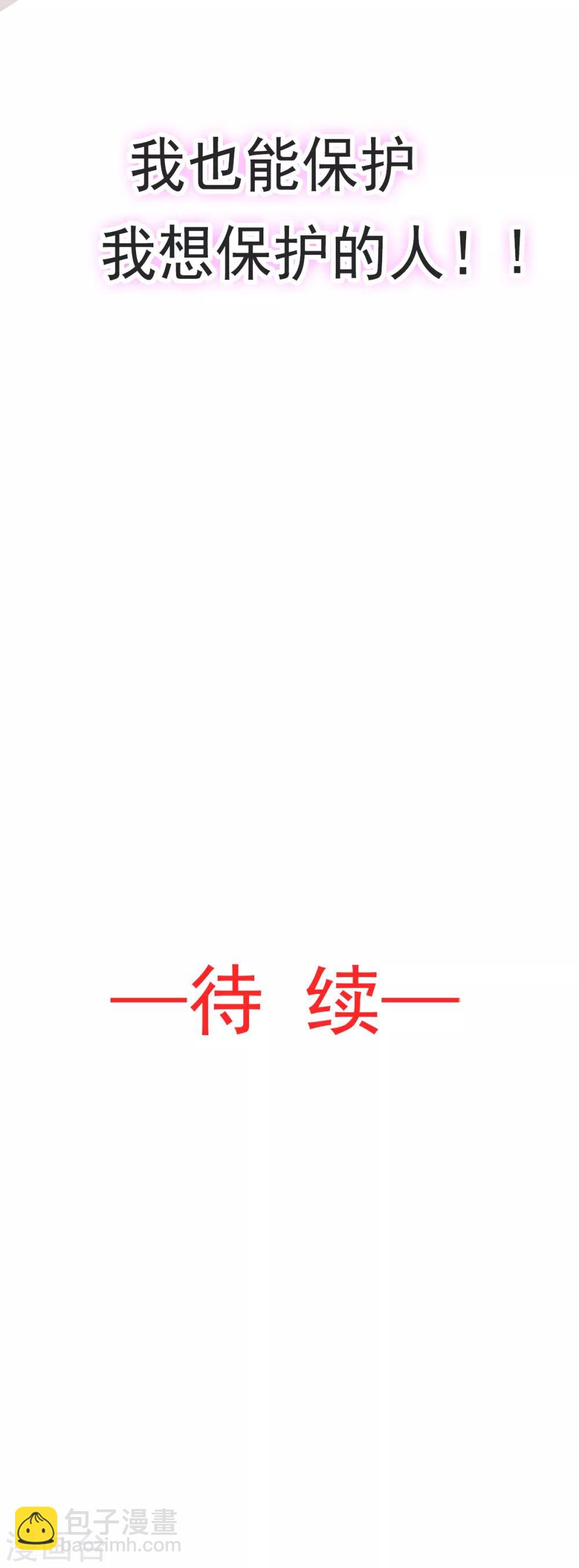 第52话 玉儿的选择29