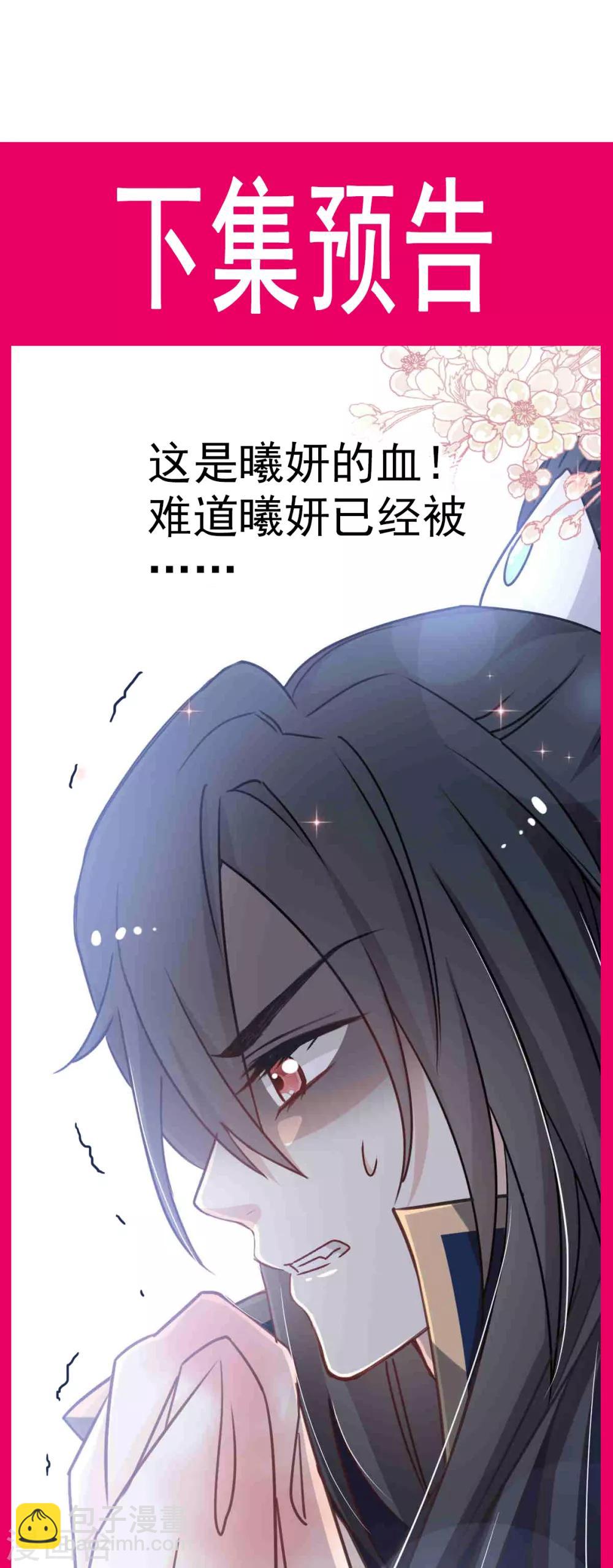 第52话 玉儿的选择30