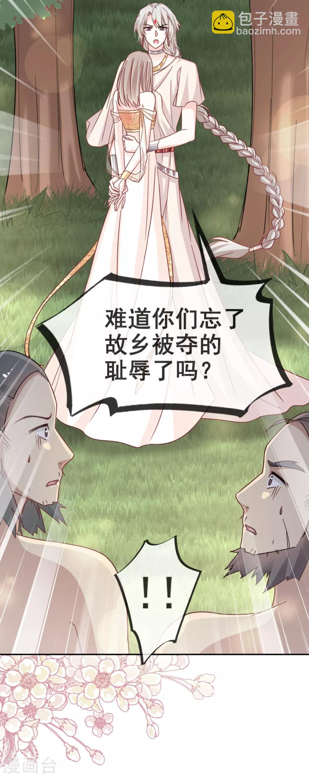 第52话 玉儿的选择4