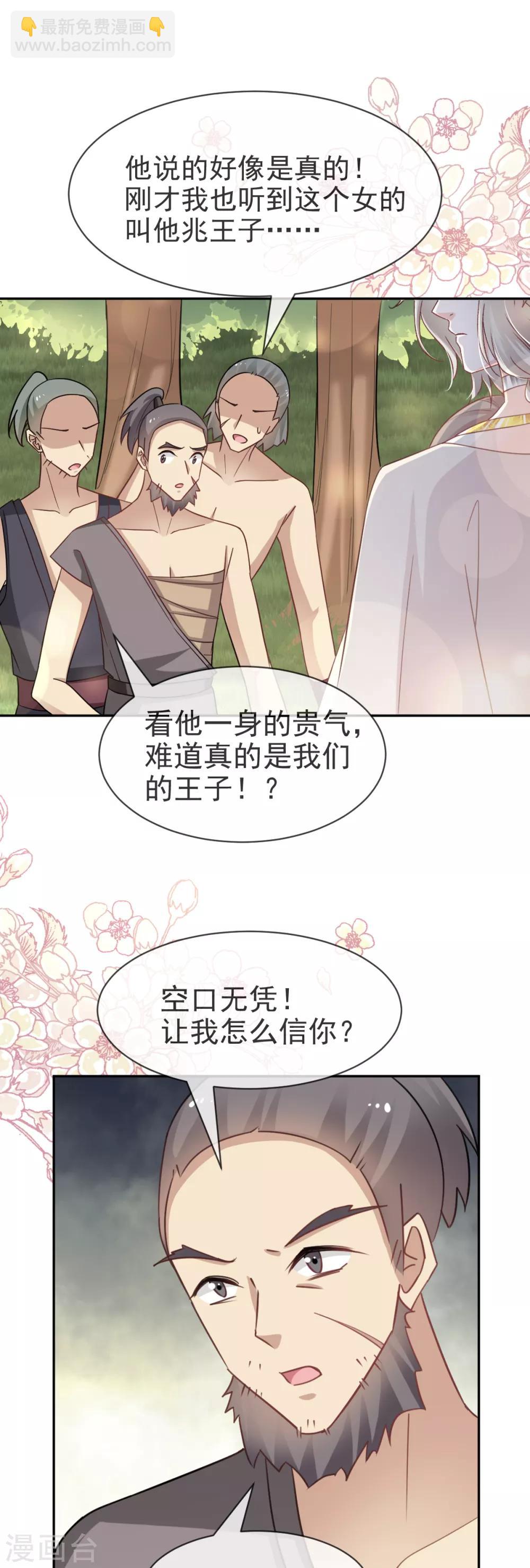 第52话 玉儿的选择5