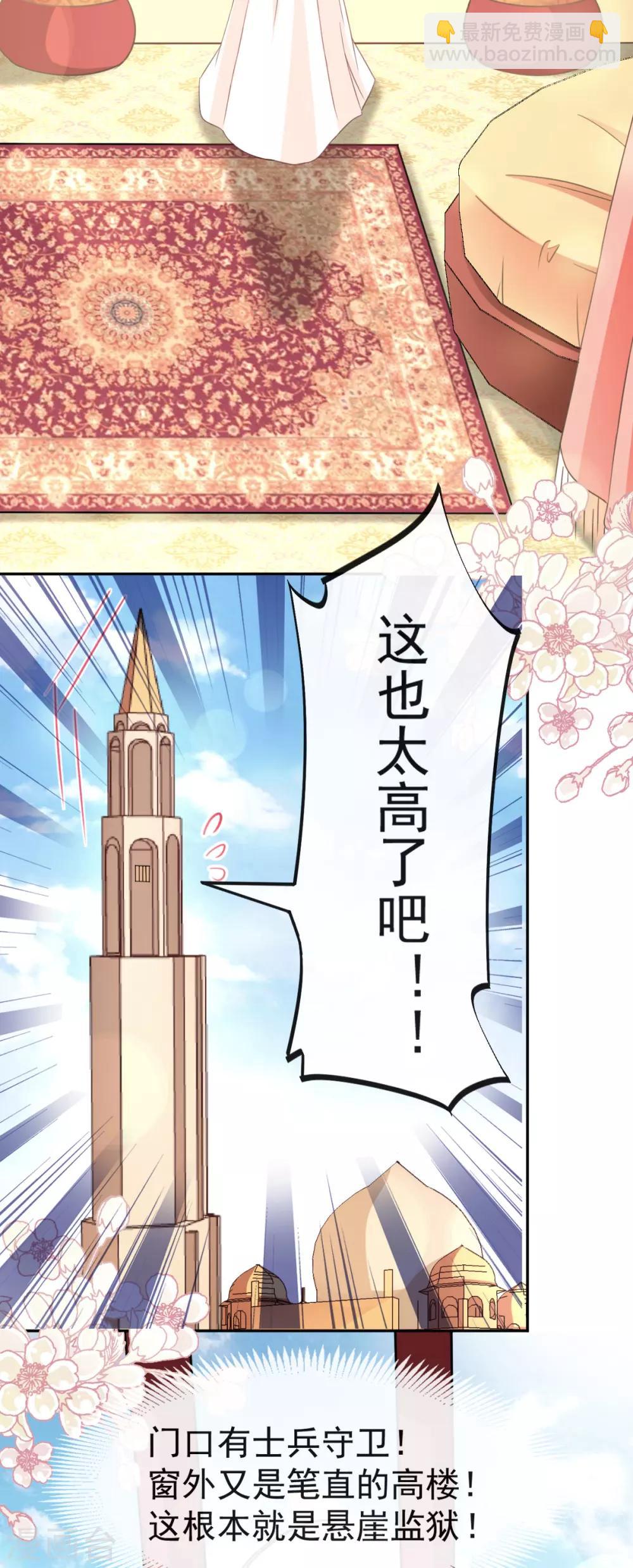 第56话 疯狂的兆王子1