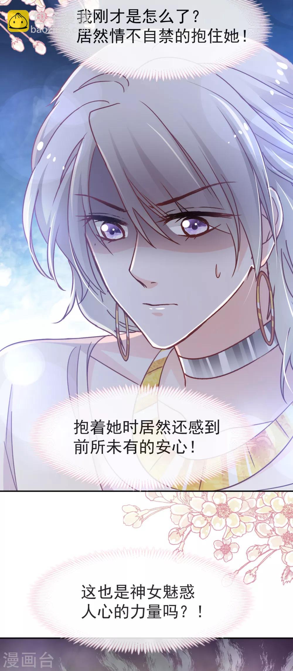 第56话 疯狂的兆王子15