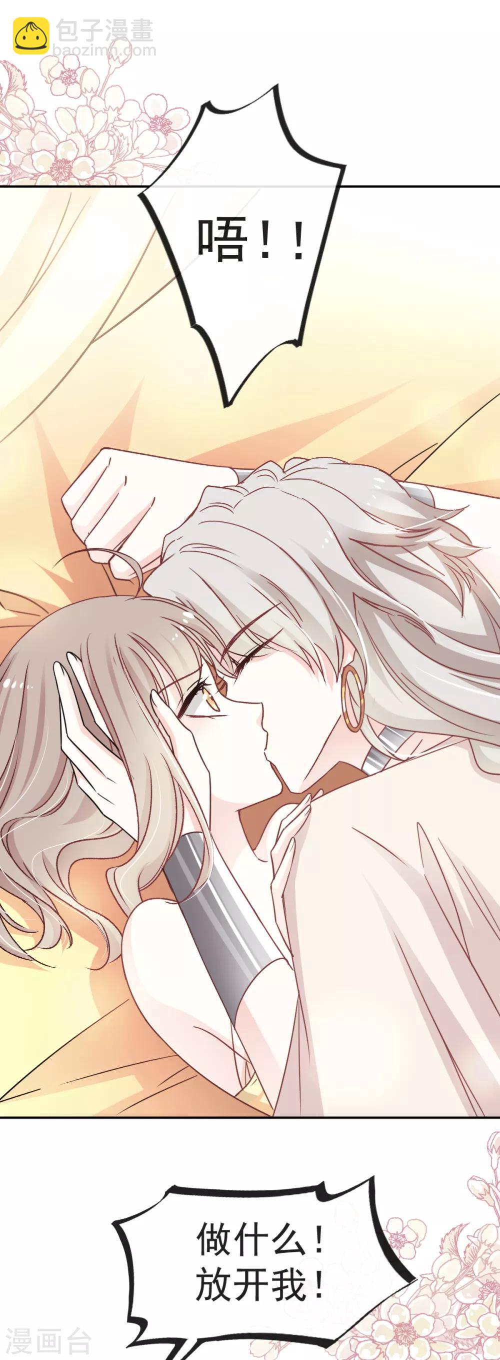 第56话 疯狂的兆王子19