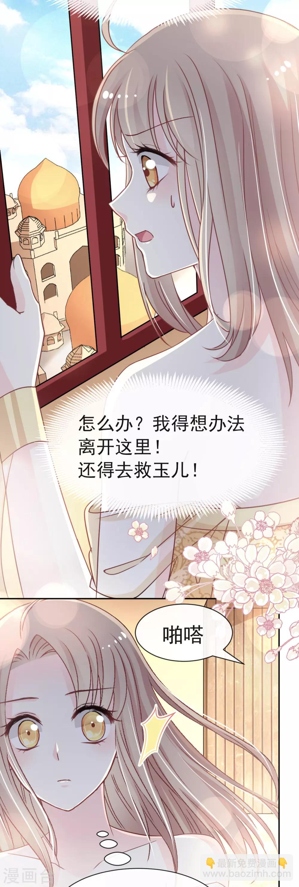 第56话 疯狂的兆王子2