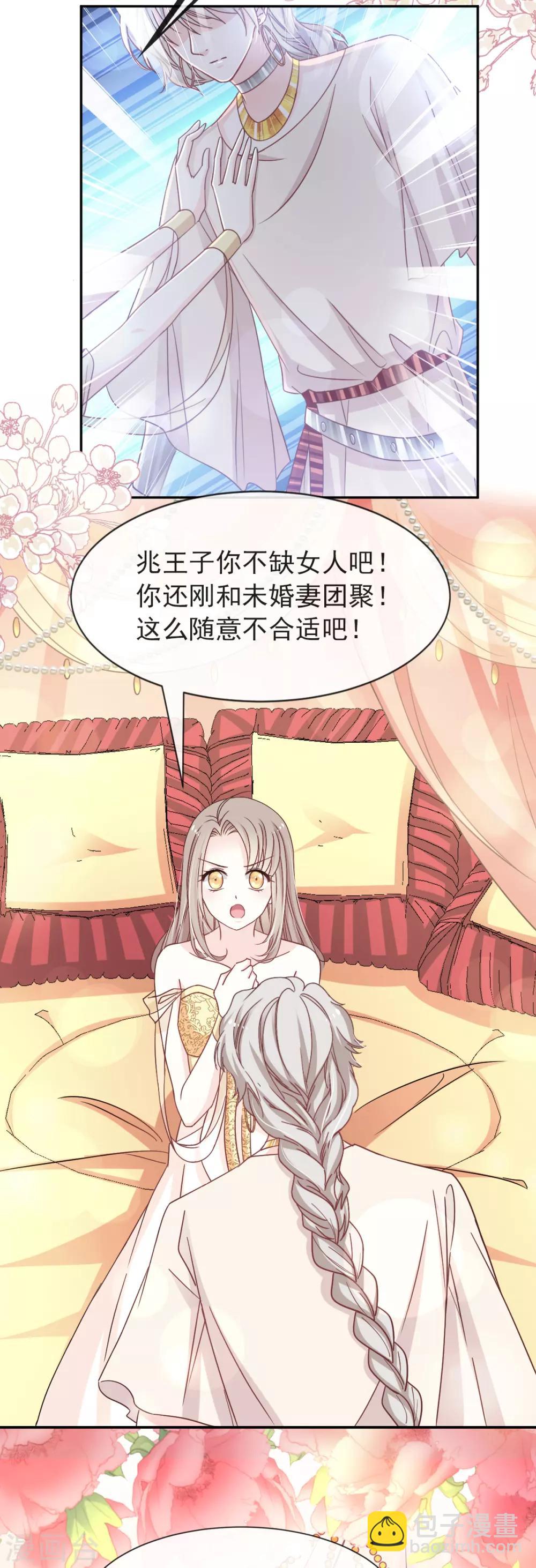 第56话 疯狂的兆王子20