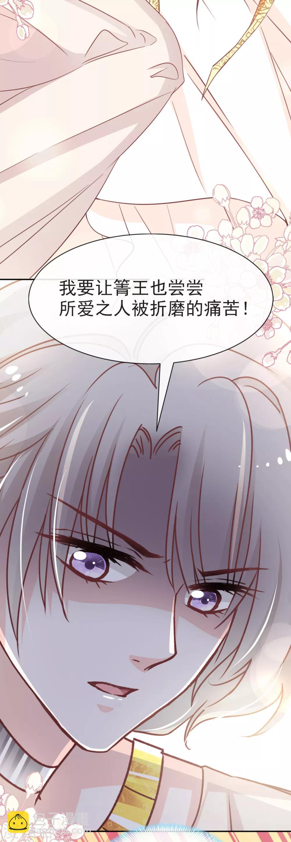 第56话 疯狂的兆王子25