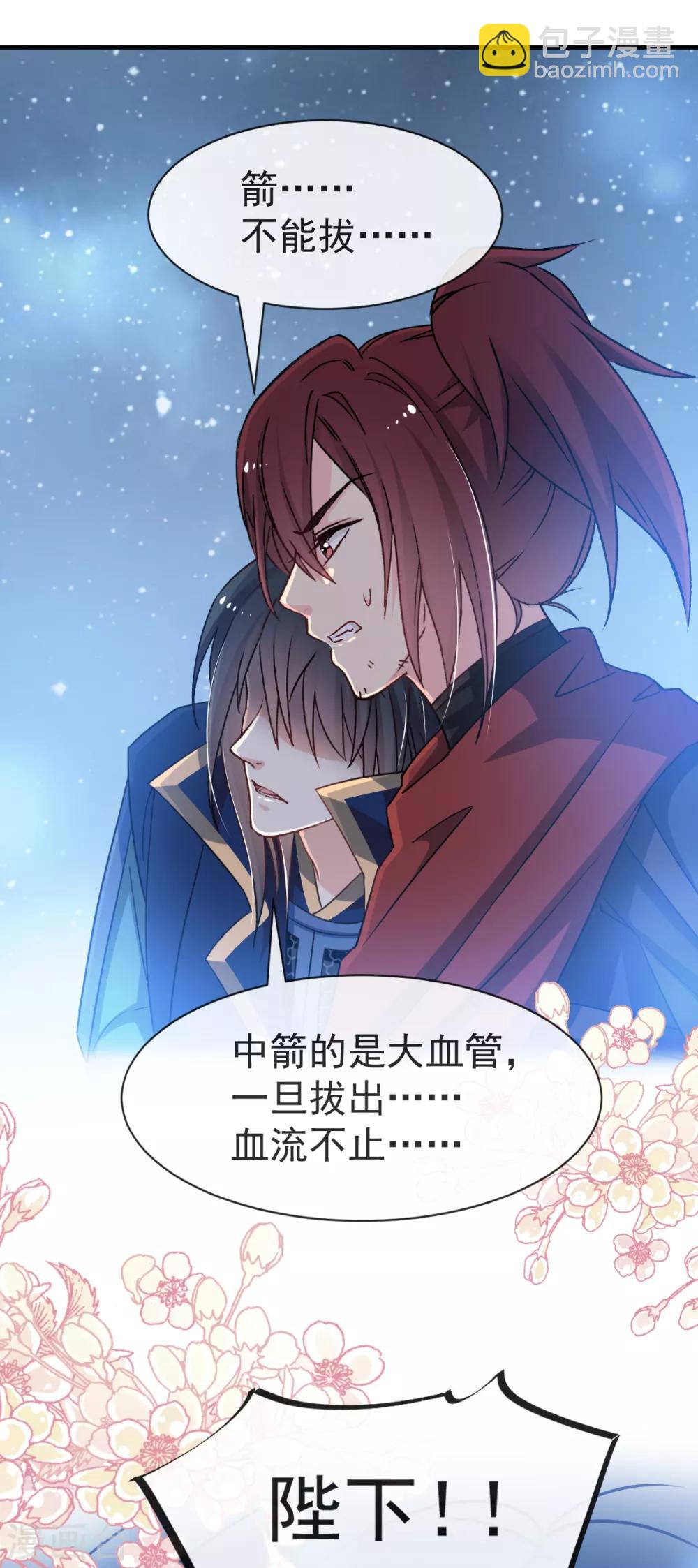 第56话 疯狂的兆王子32