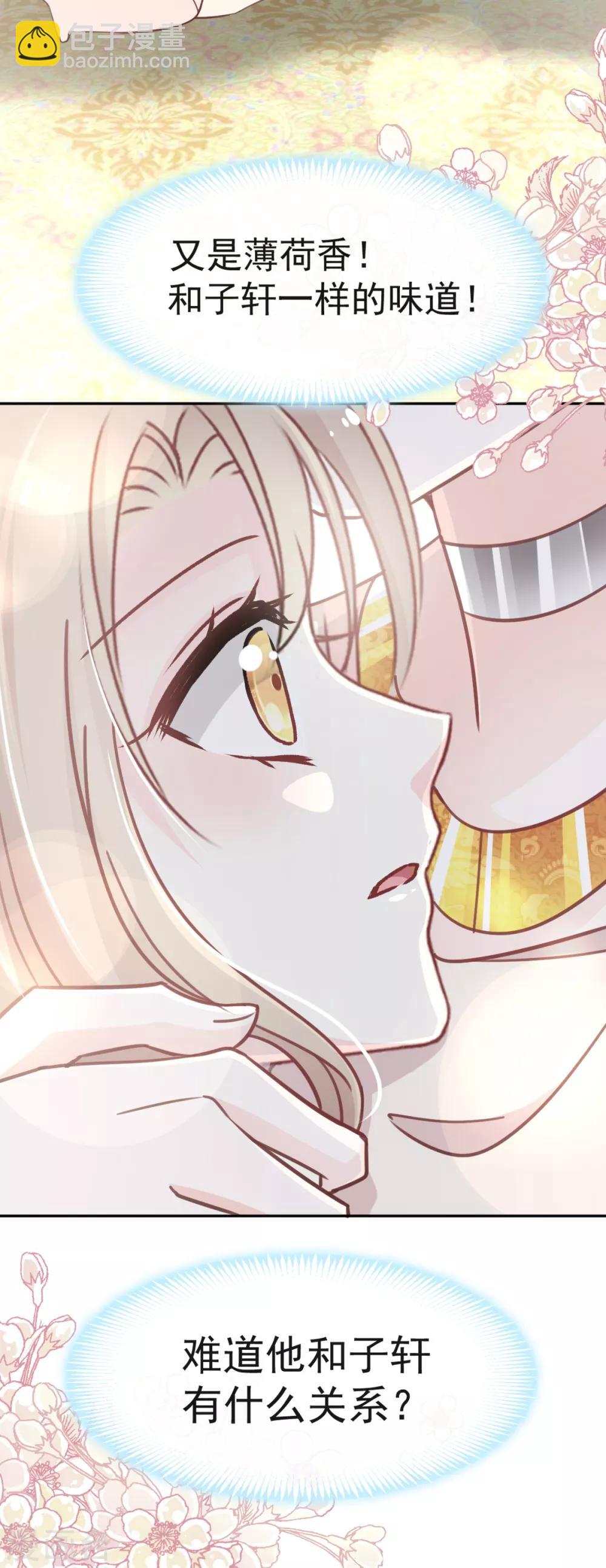 第56话 疯狂的兆王子9