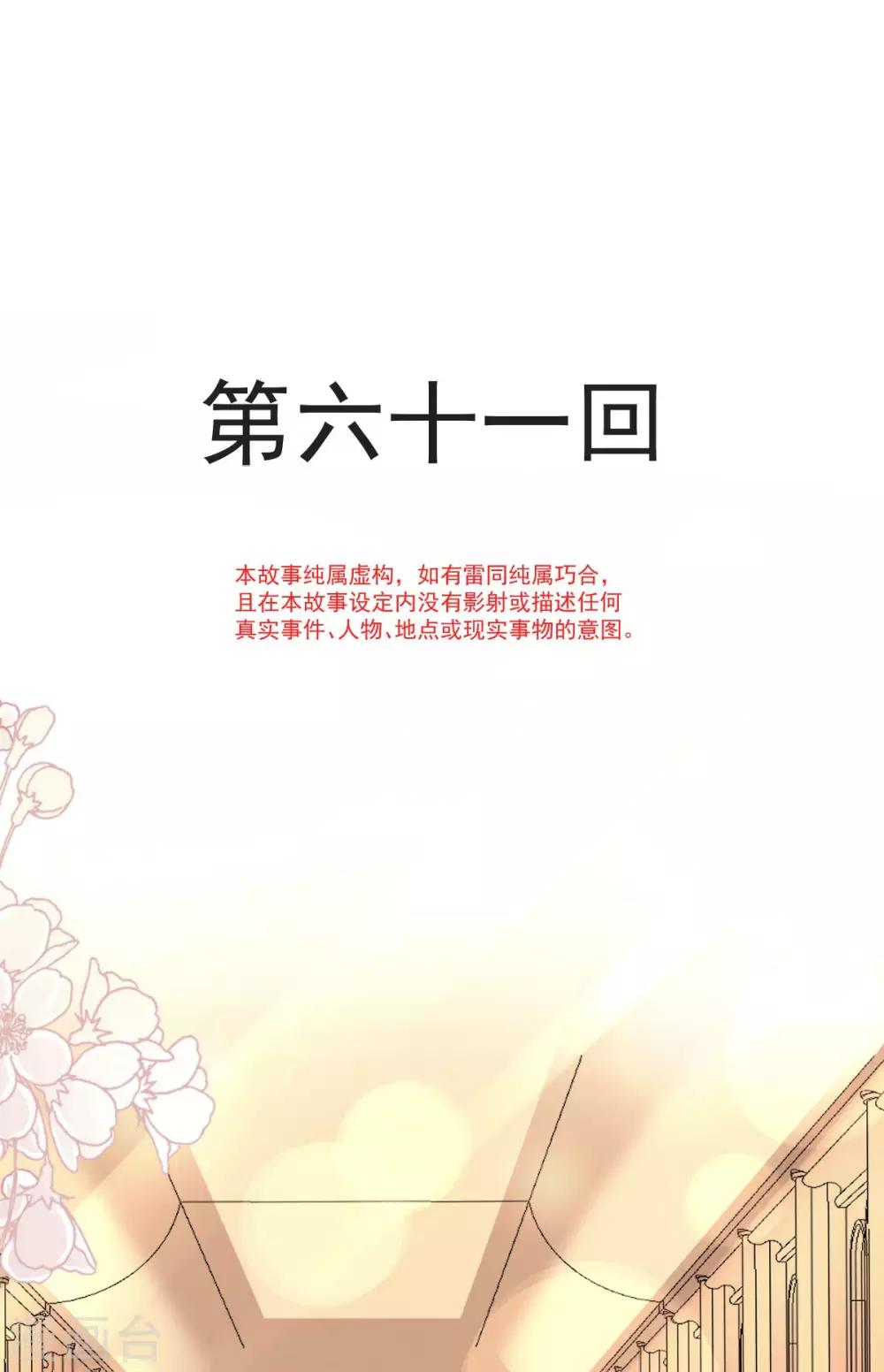 第61话 我是子轩0