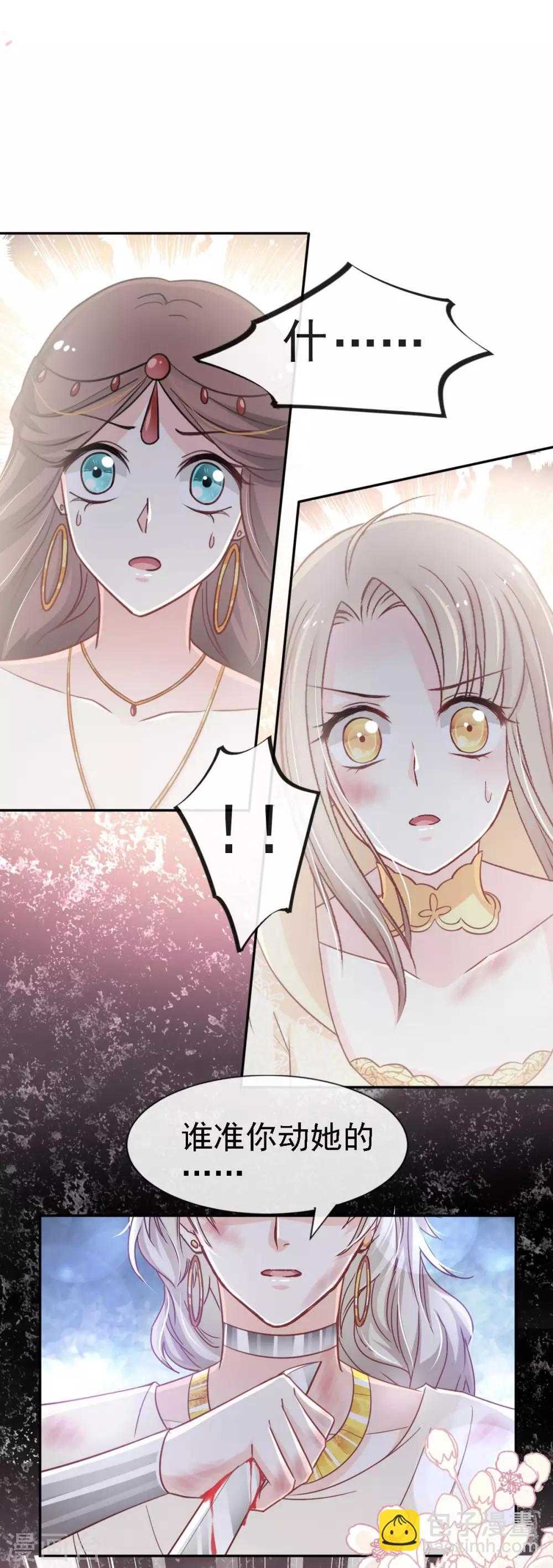 第61话 我是子轩12