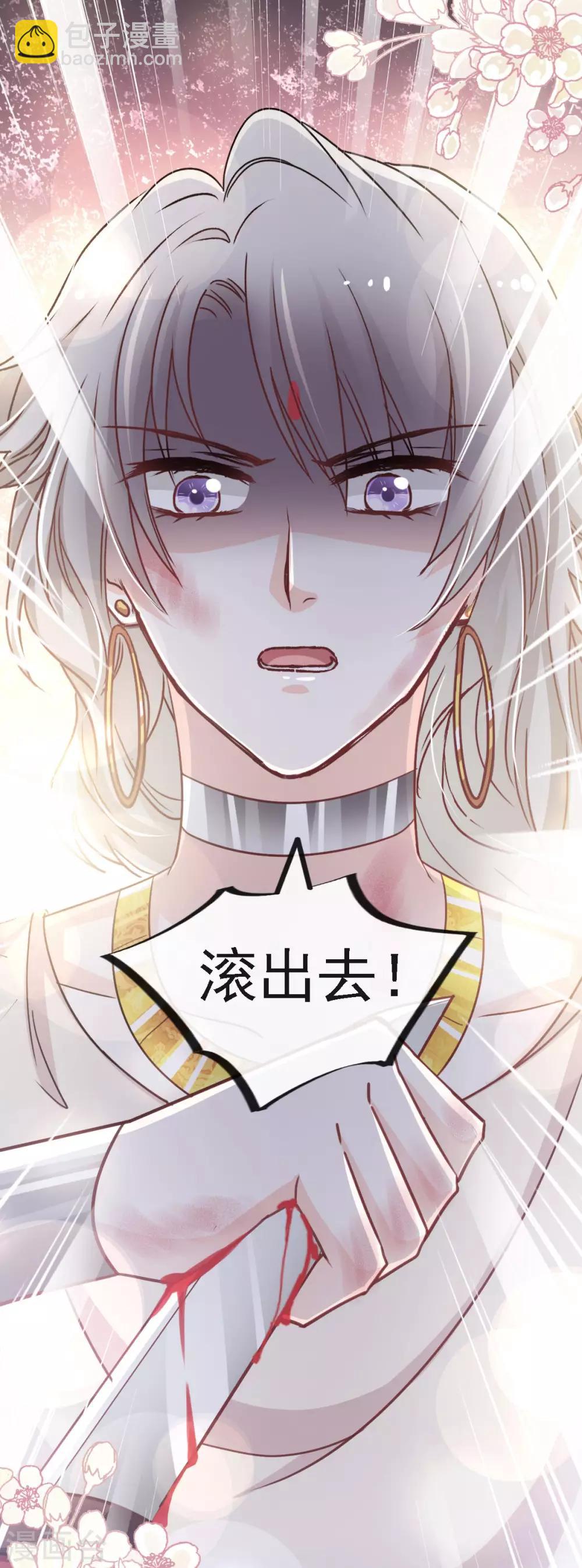 第61话 我是子轩13