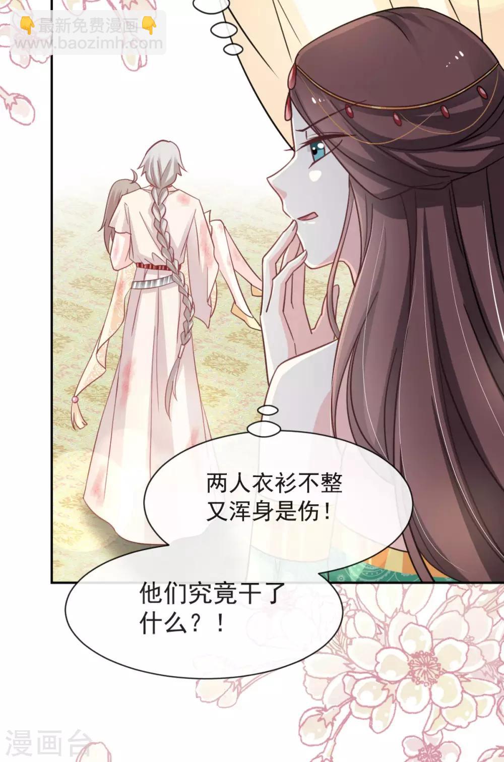第61话 我是子轩2
