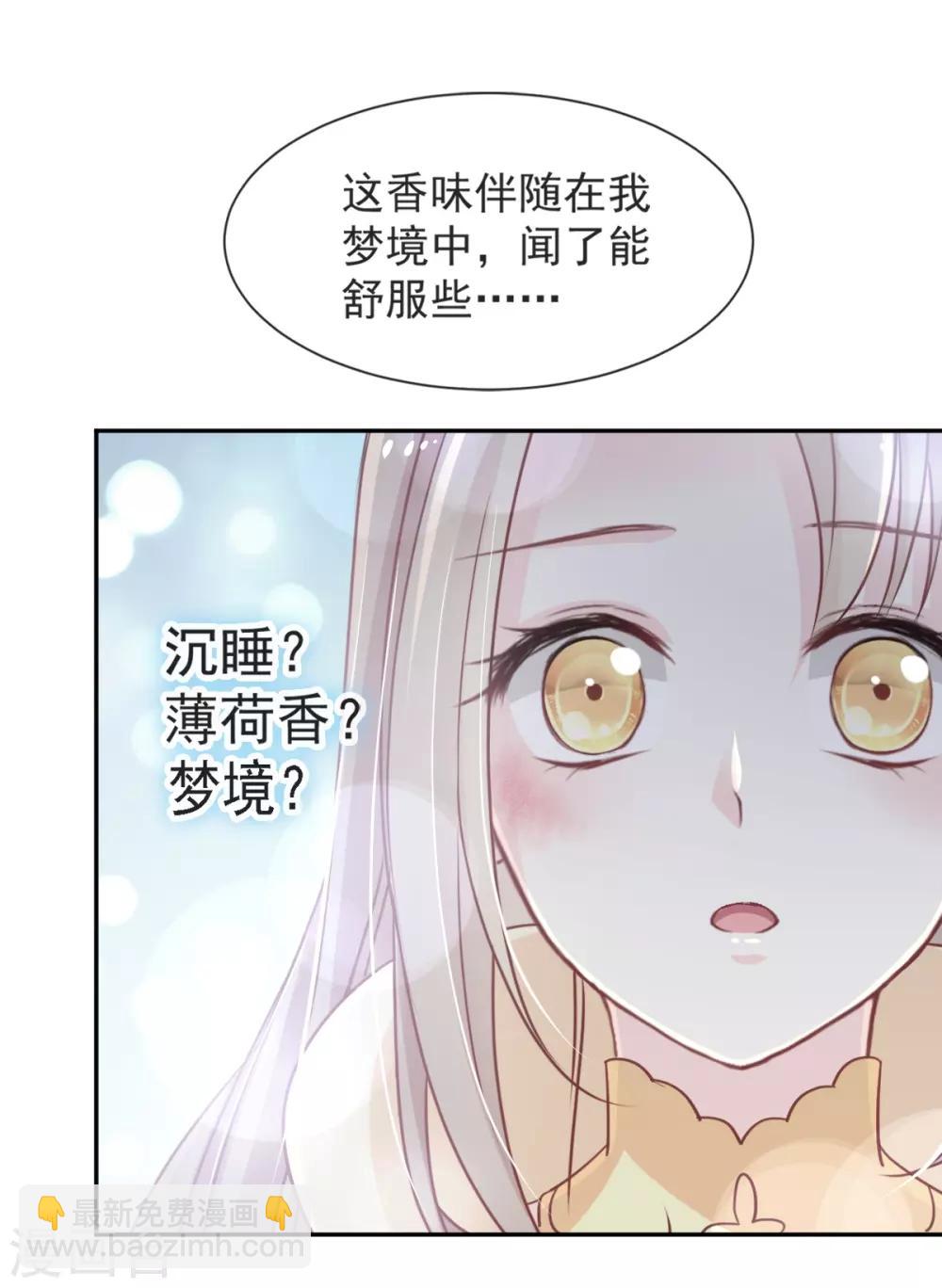 第61话 我是子轩20