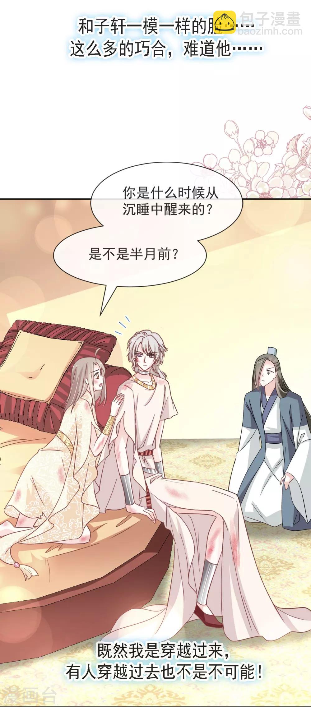 第61话 我是子轩21