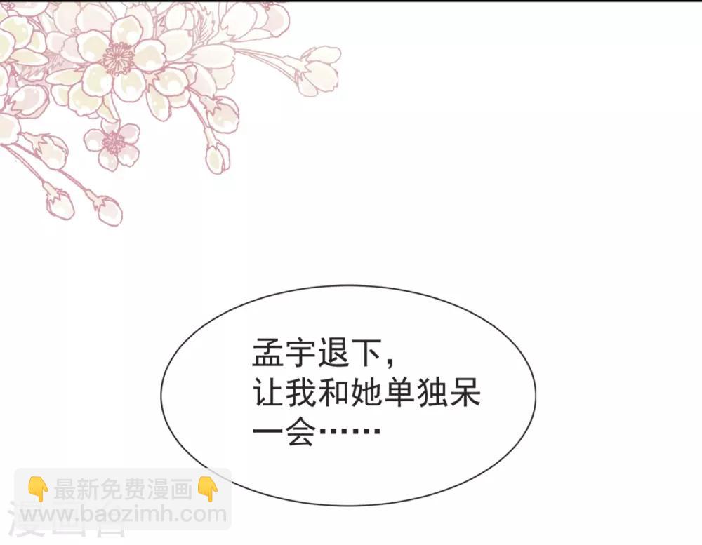 第61话 我是子轩22