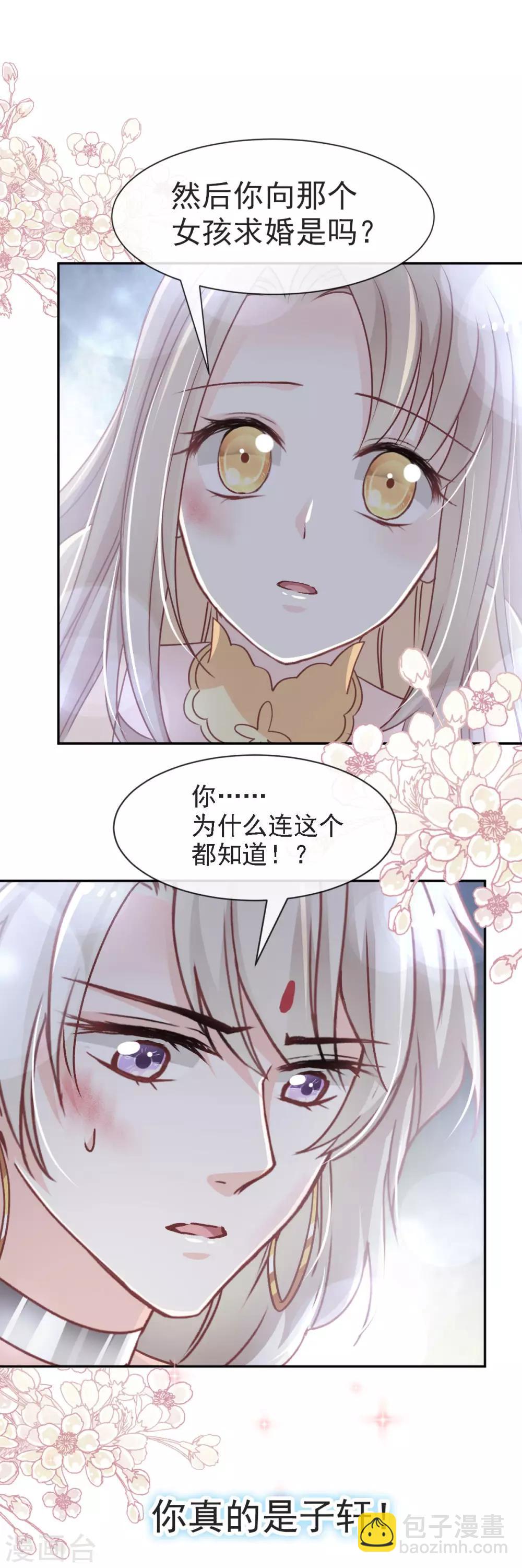 第61话 我是子轩24