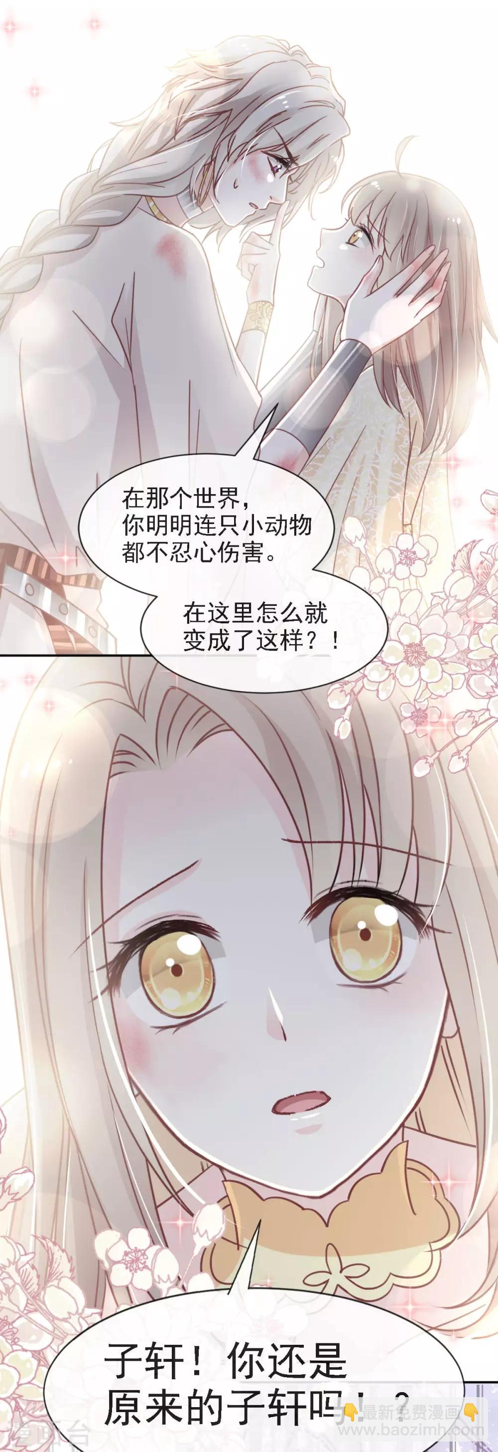 第61话 我是子轩25