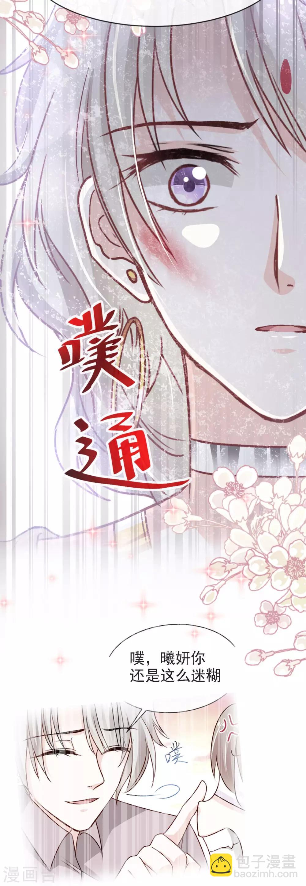 第61话 我是子轩26