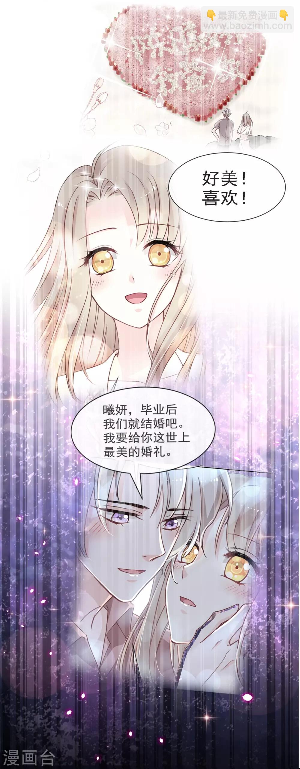 第61话 我是子轩27