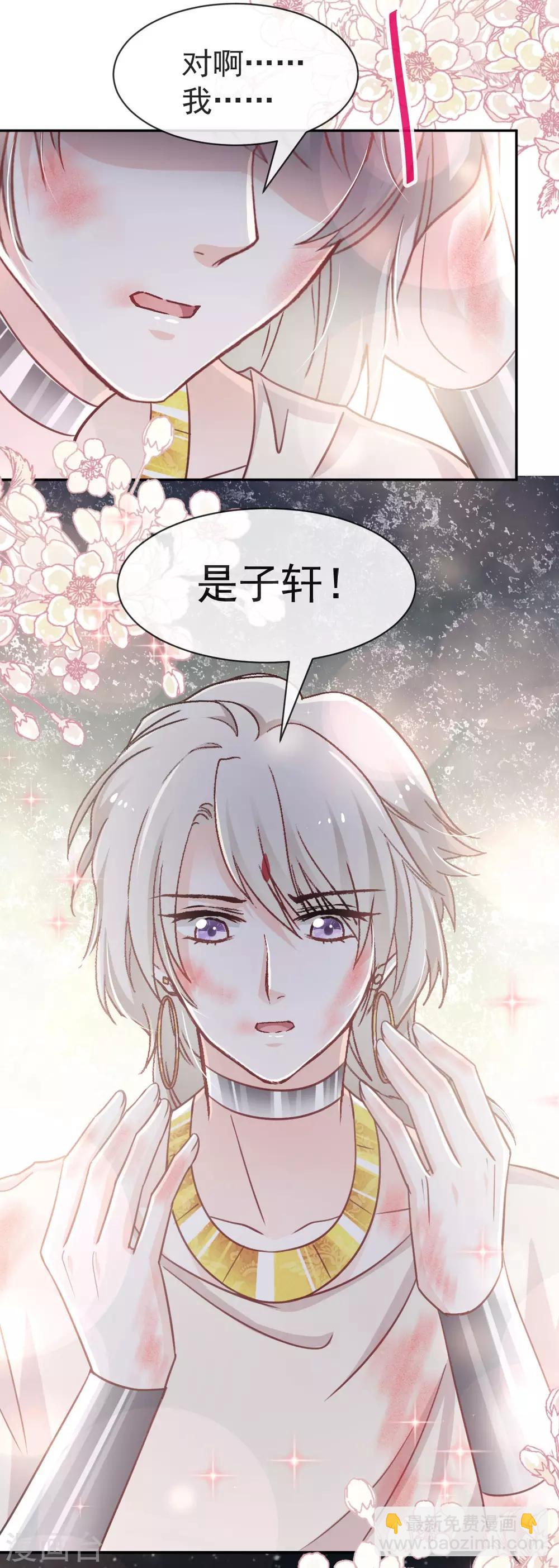 第61话 我是子轩30
