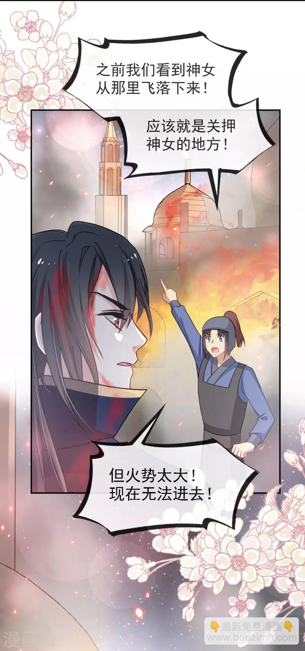第61话 我是子轩33