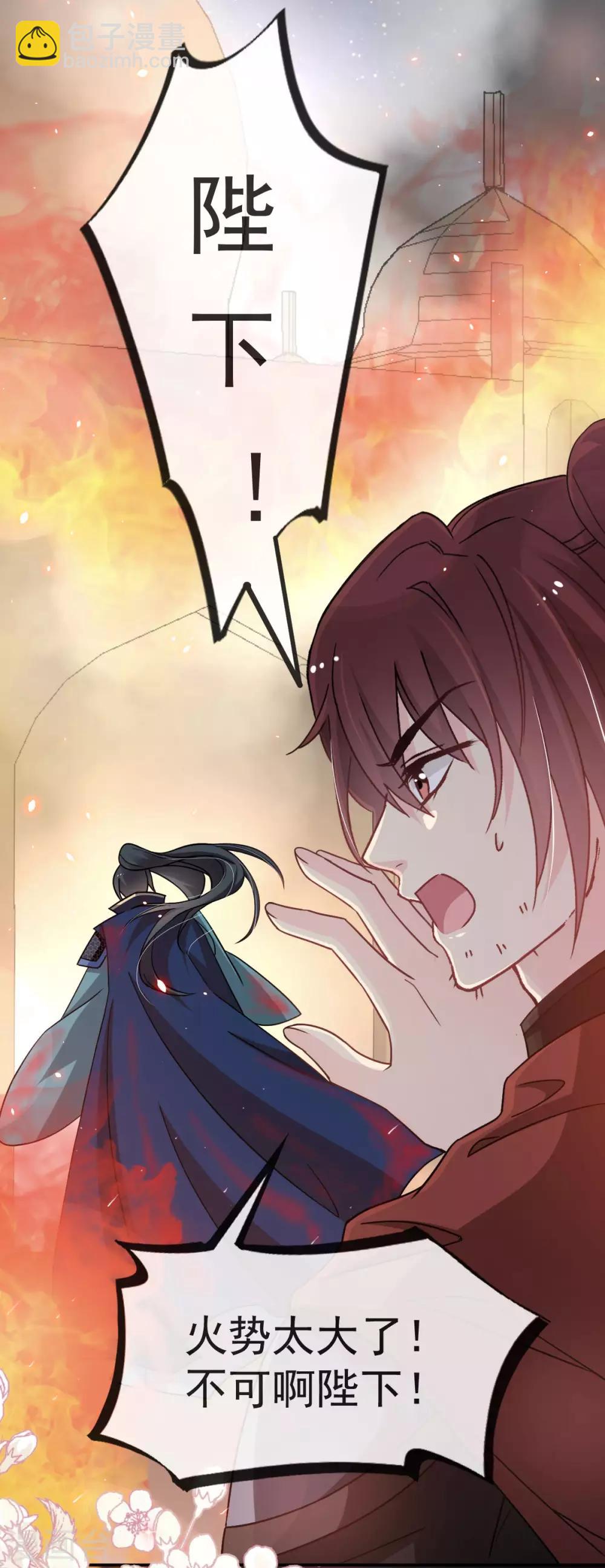 第61话 我是子轩34