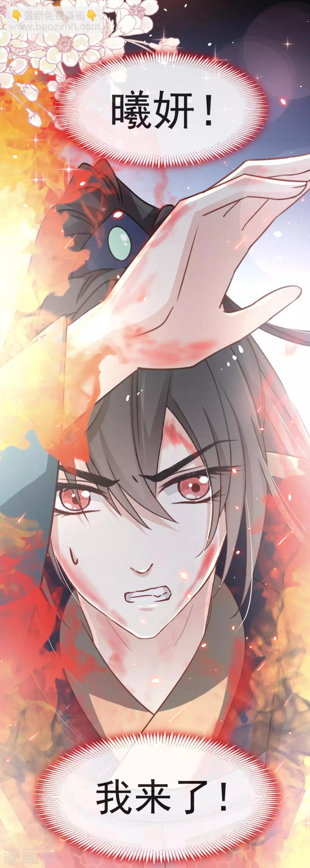 第61话 我是子轩35