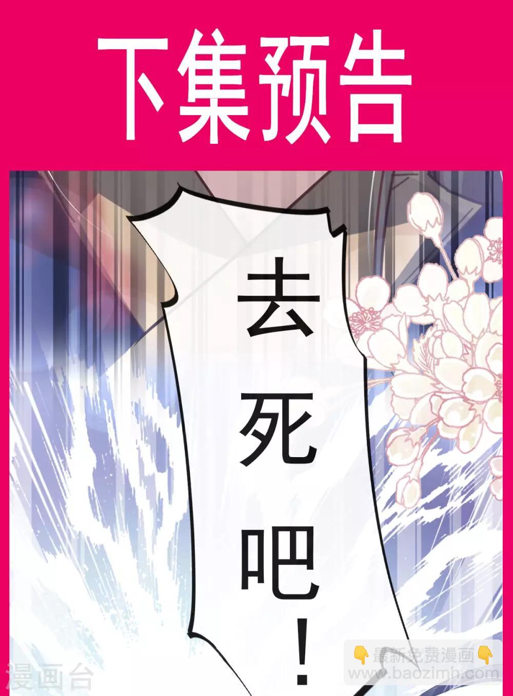 第61话 我是子轩38