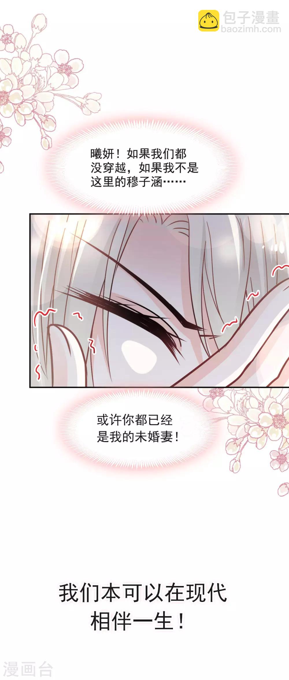 第72话 带你回家（有作者剧透）12