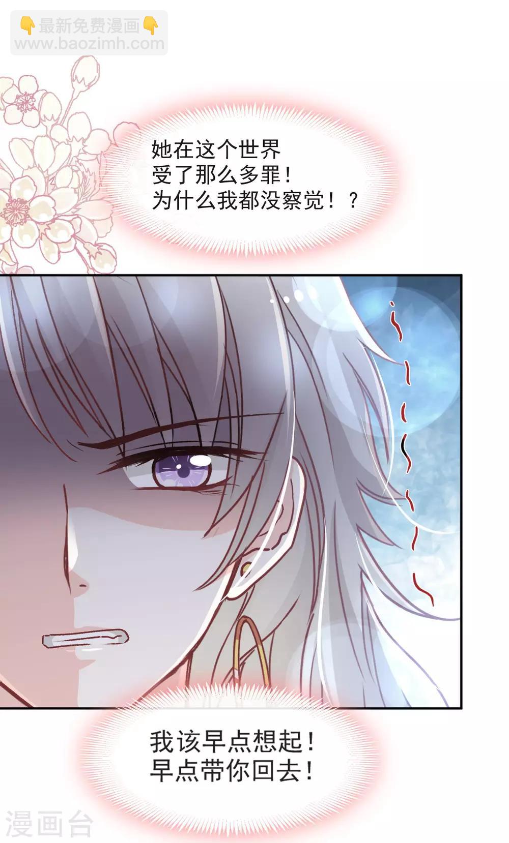 第72话 带你回家（有作者剧透）23