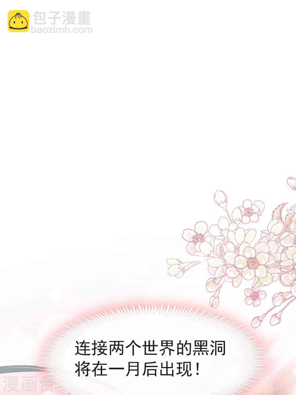 第72话 带你回家（有作者剧透）29