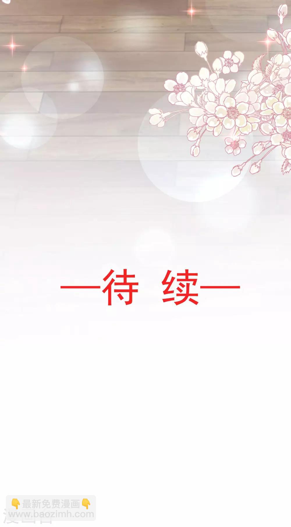 第72话 带你回家（有作者剧透）33