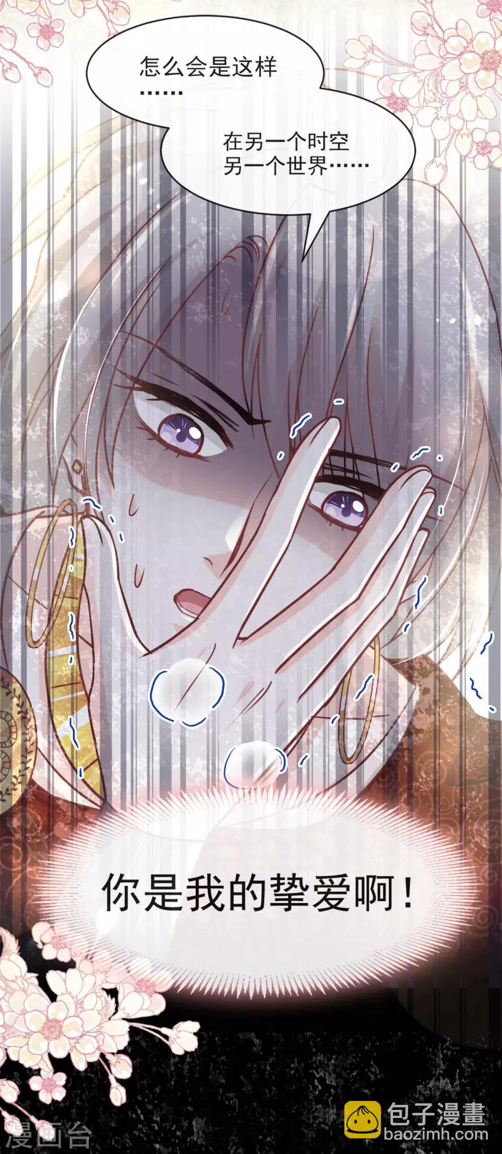 第72话 带你回家（有作者剧透）6