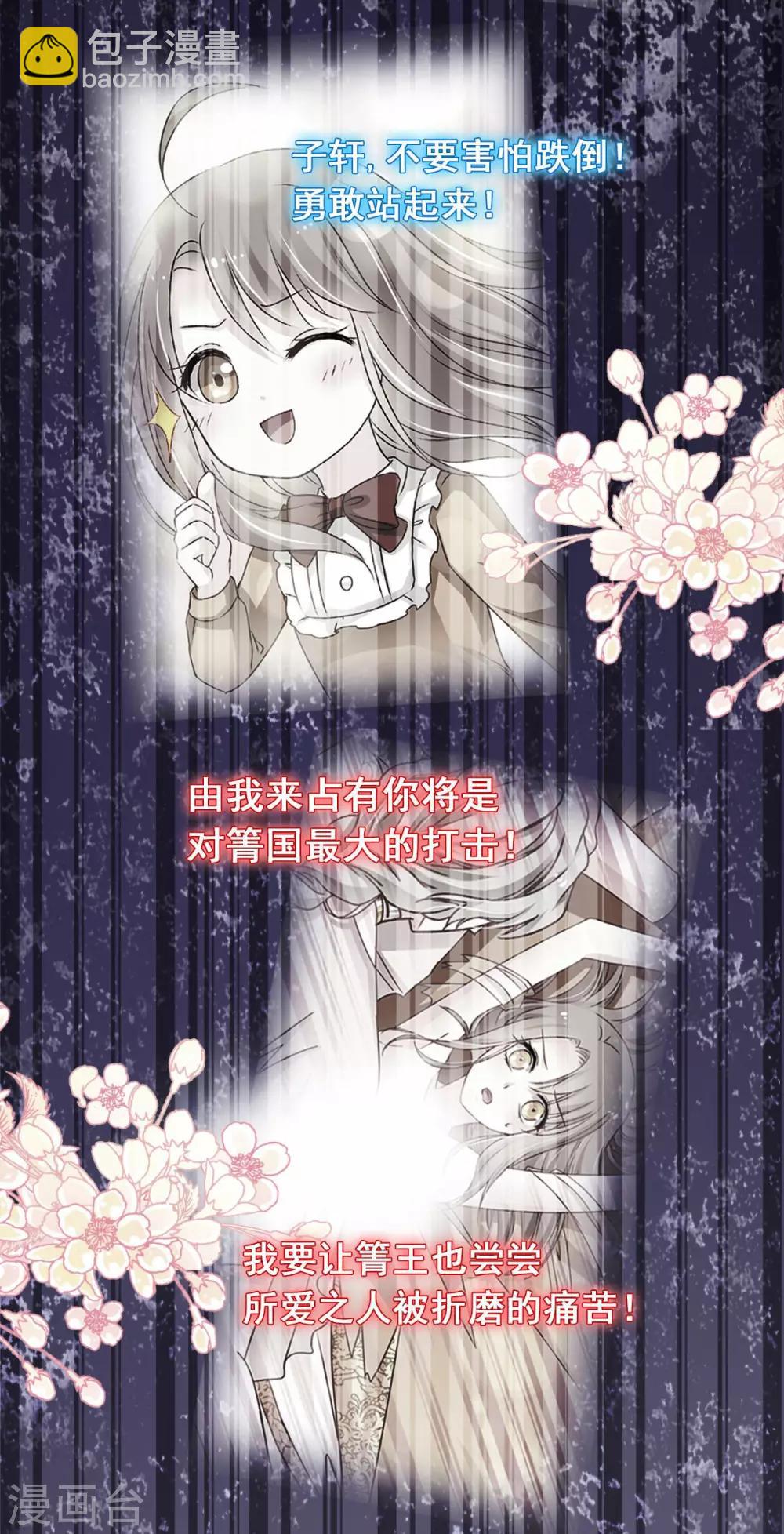 第72话 带你回家（有作者剧透）8