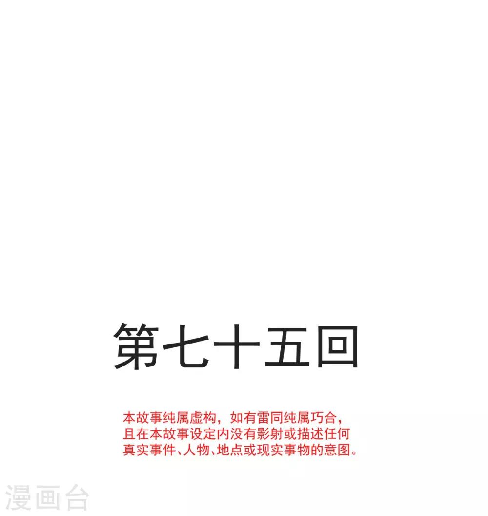 第75话 爱你的霸道又温柔0