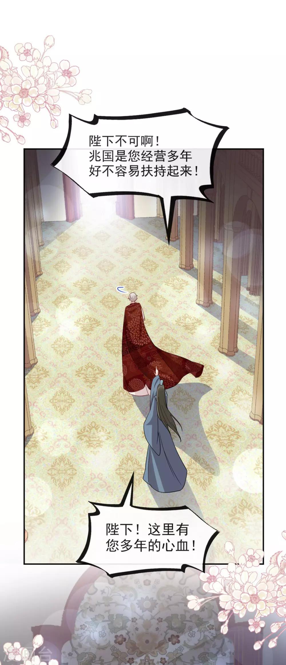 第75话 爱你的霸道又温柔1