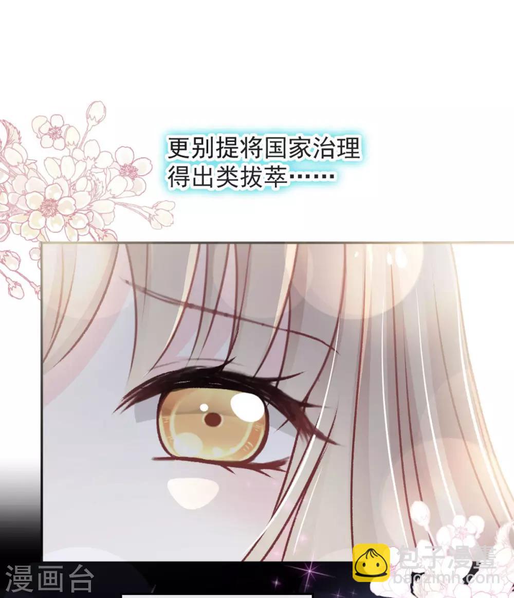 第75话 爱你的霸道又温柔11