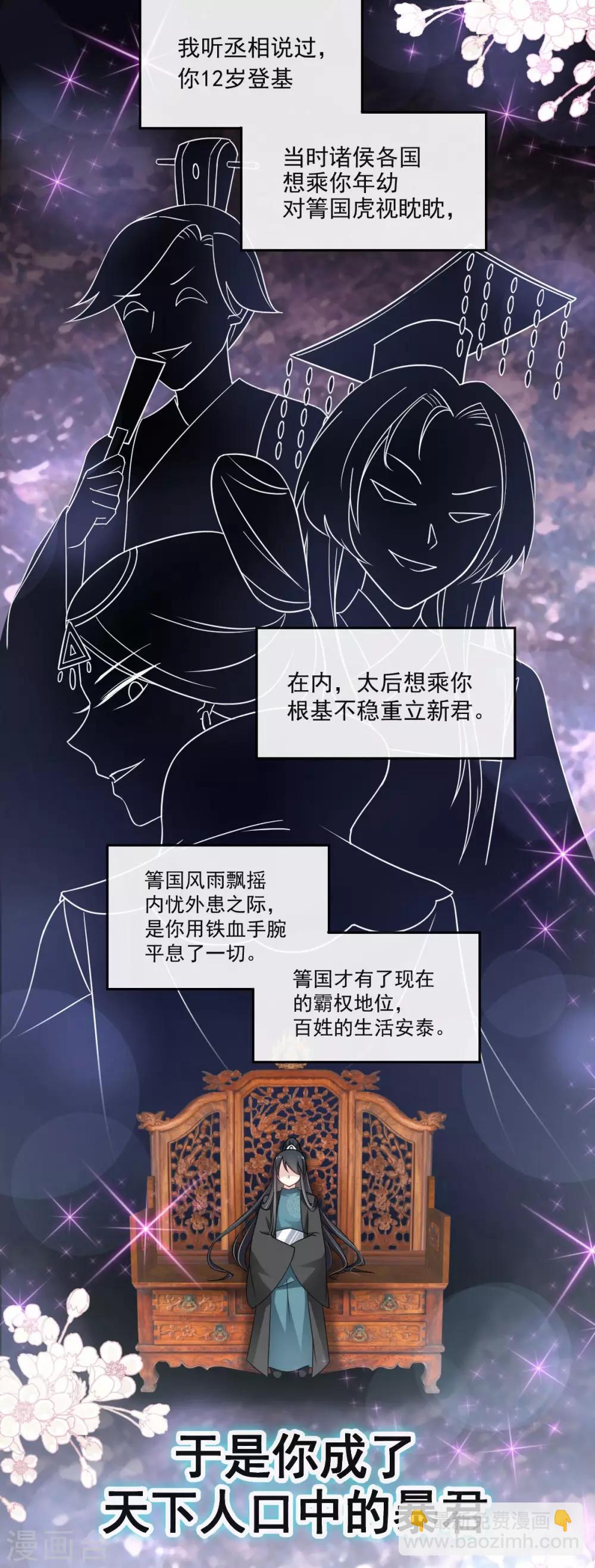 第75话 爱你的霸道又温柔12