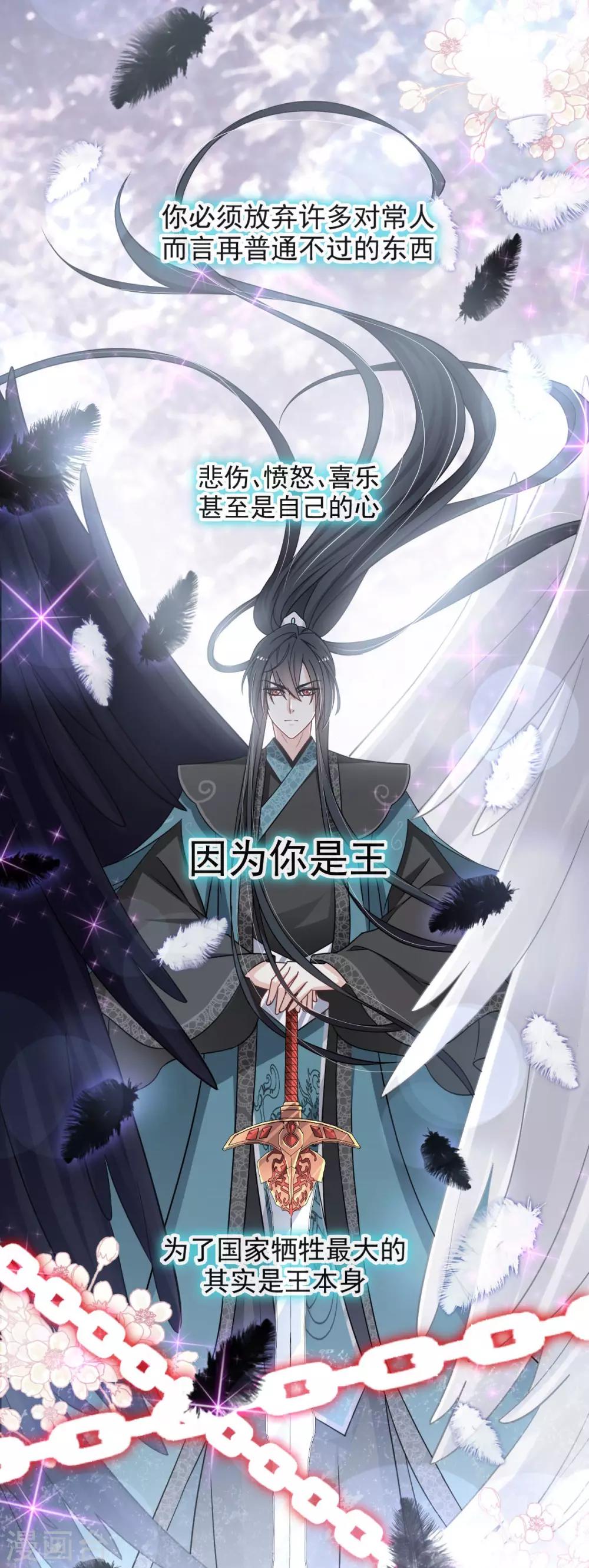 第75话 爱你的霸道又温柔13