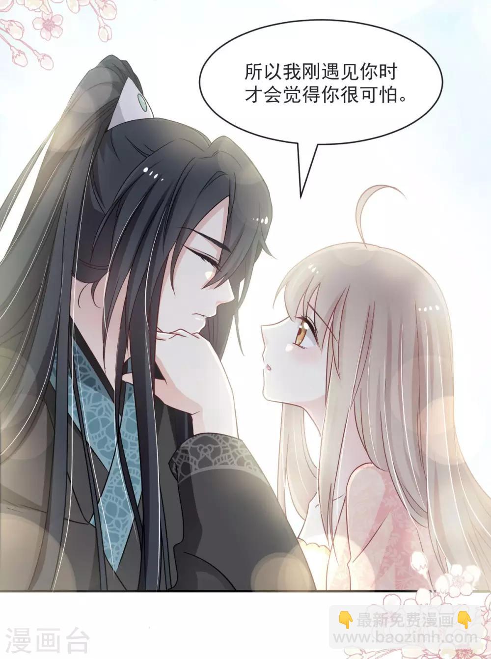 第75话 爱你的霸道又温柔15