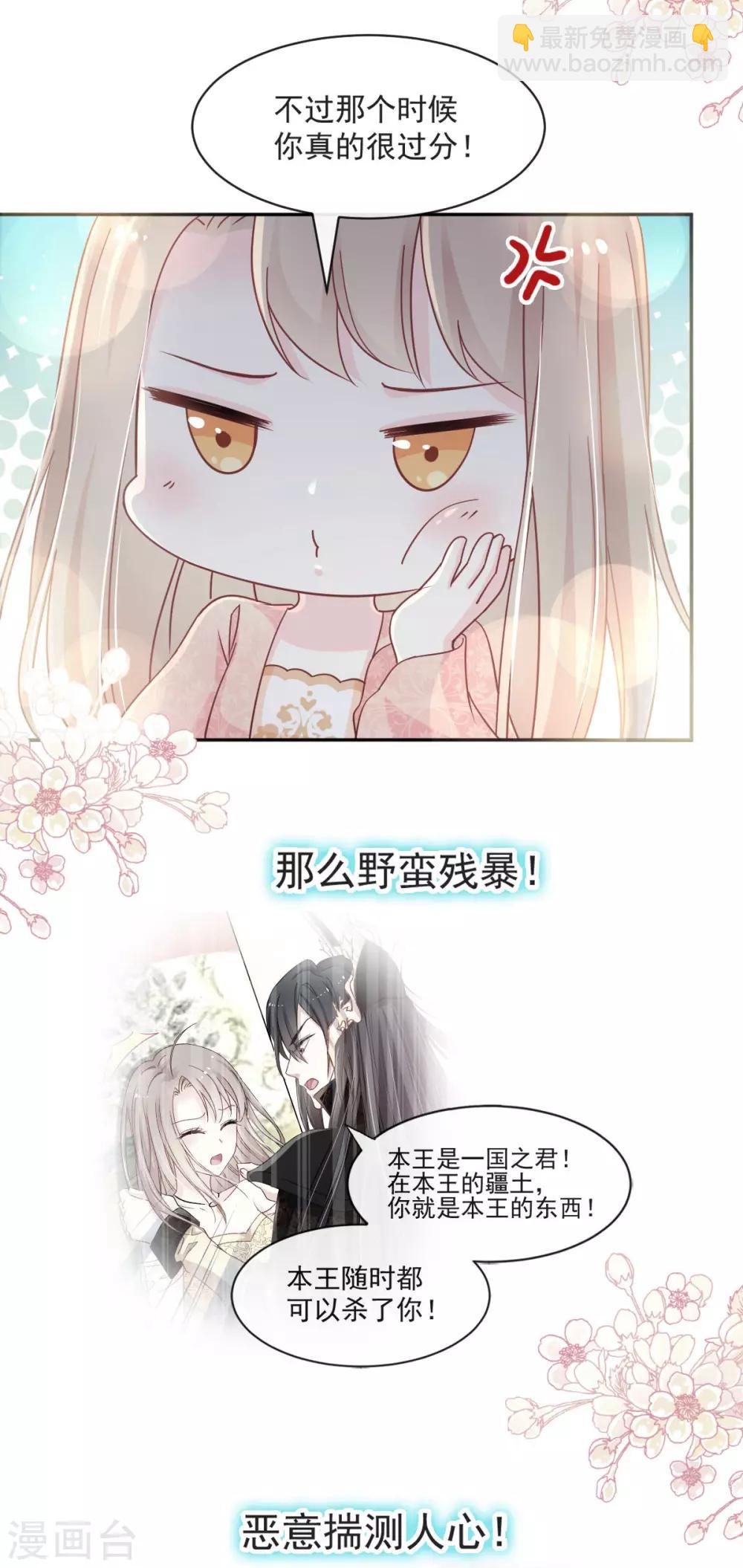 第75话 爱你的霸道又温柔16