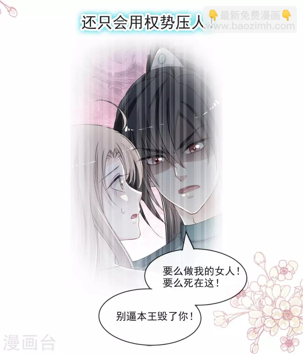 第75话 爱你的霸道又温柔18
