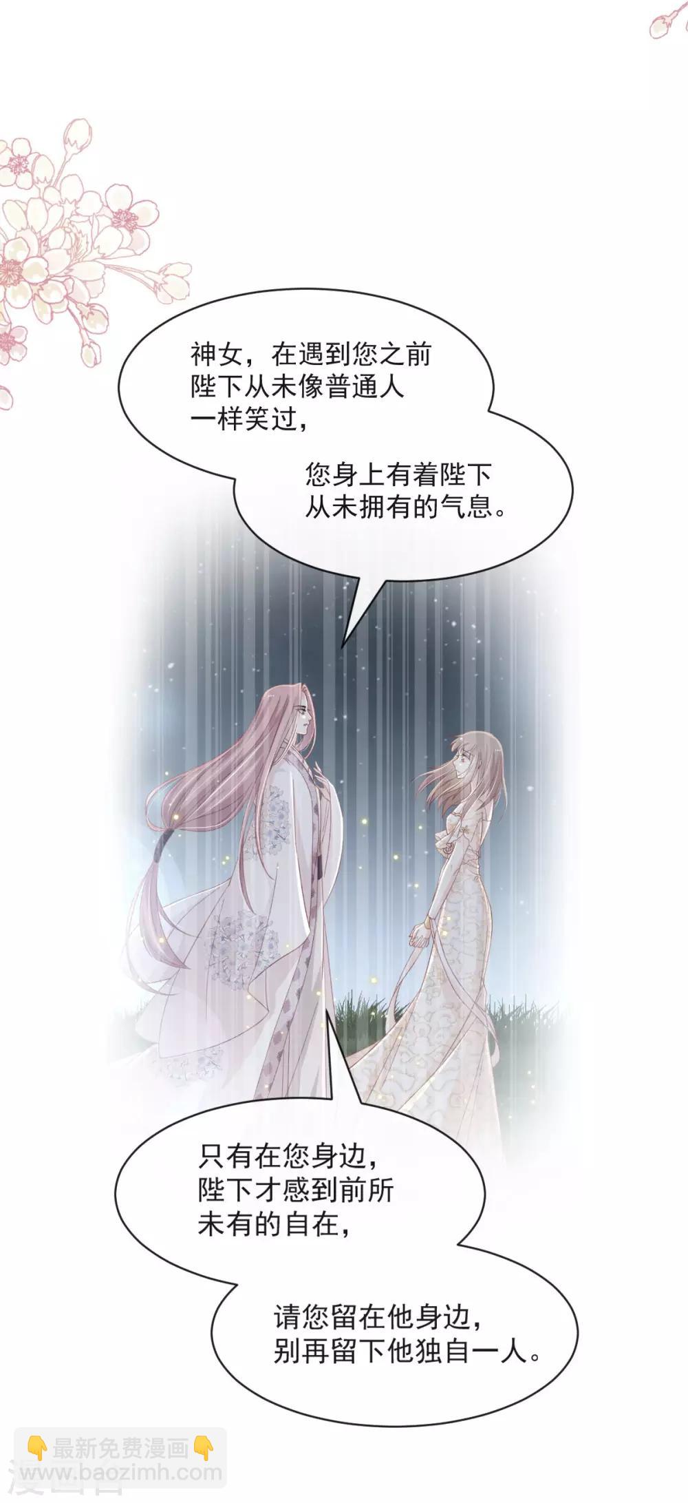第75话 爱你的霸道又温柔19