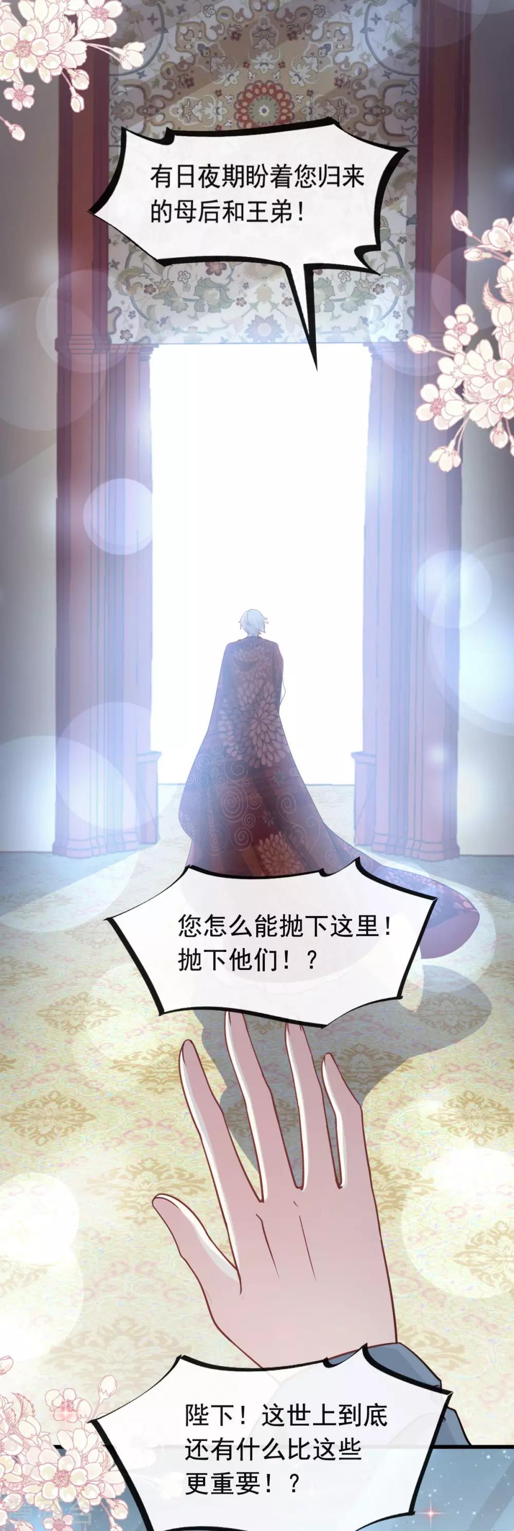 第75话 爱你的霸道又温柔2